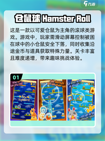复古滚球游戏🔥06年经典手游大揭秘💡截图2