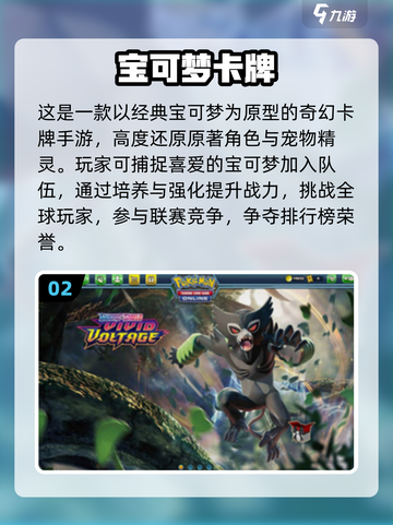 🔥2025经典宝可梦改编游戏大揭秘！🎮✨截图3