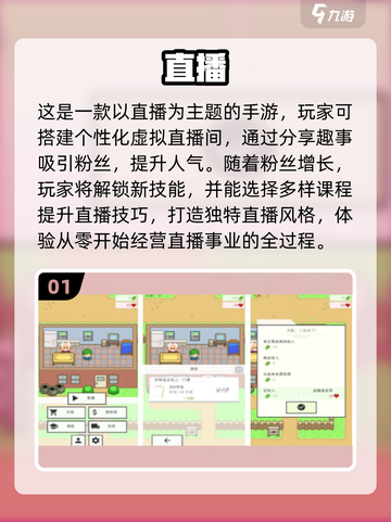 🔥2025超人气直播手游合集💥下载必备！🎮截图2
