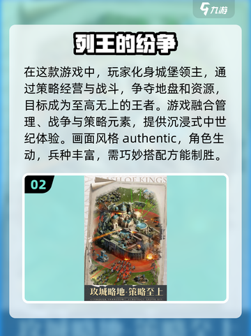 🔥2024必玩战争策略游戏合集💥经典耐玩等你来战！截图3