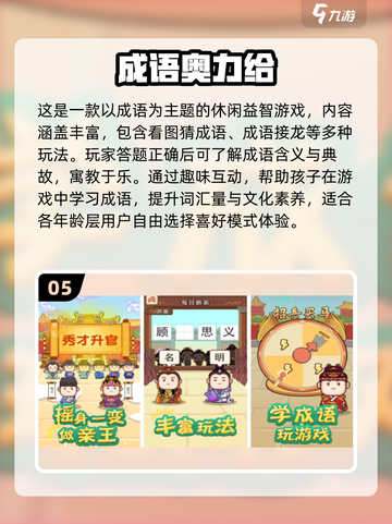 小学生最爱手游🔥2024超人气游戏推荐下载链接截图6