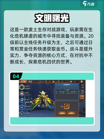 氪金大佬必玩！2024🔥生存游戏大全✨截图5