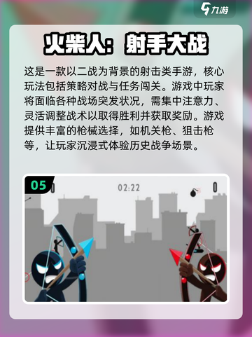 2024必玩🔥超酷2D射击手游推荐💥截图6