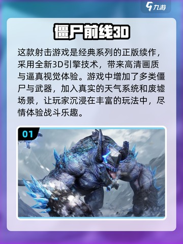 🔥2023必玩！丧尸游戏合集좀截图2