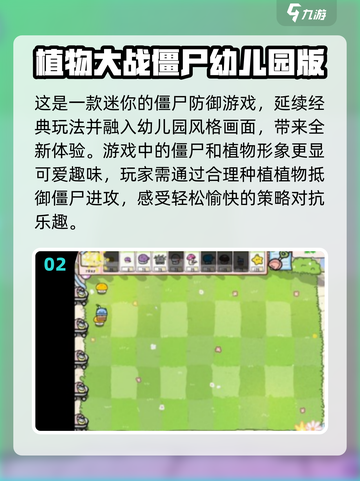 2025超🔥迷你打僵尸游戏推荐좀截图3