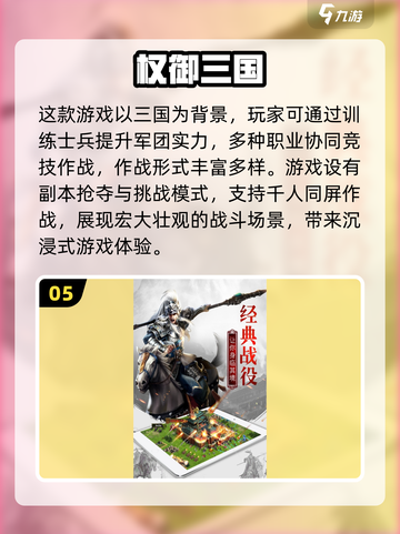 🔥2025必玩！经典打仗游戏大揭秘🎮截图6