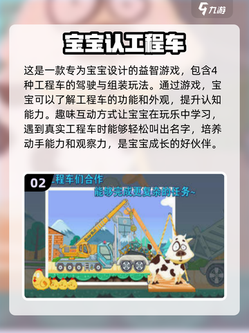 2024超🔥宝宝游戏合集🎉下载必备！截图3
