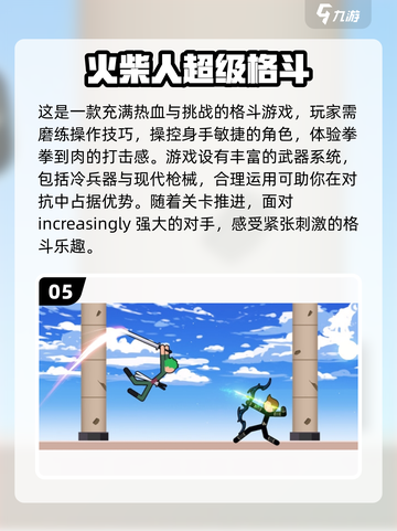 🔥2025年超燃单机格斗游戏推荐🔥截图6