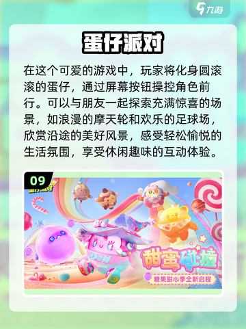 🔥2022超耐玩联机游戏推荐🎉📌截图10