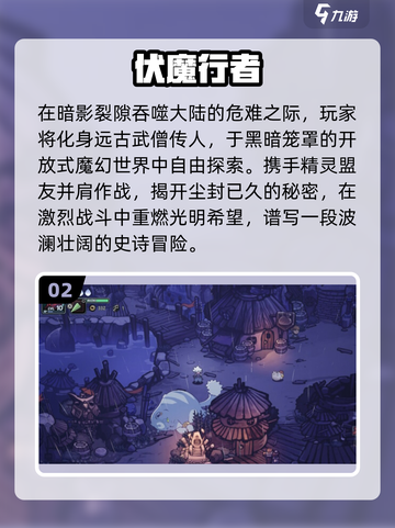 🔥2025必玩奇幻单机神作🎮截图3