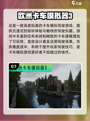 🚗2025最受欢迎汽车模拟器游戏下载排行榜🔥截图8