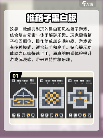 🔥2024超好玩小游戏合集，免费下载畅玩一整年！🎮截图2