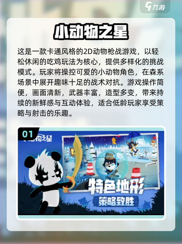 🔥2025最火儿童枪战游戏推荐！🎮截图2