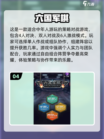 中年人游戏推荐🔥2024最受欢迎下载清单🎉截图5
