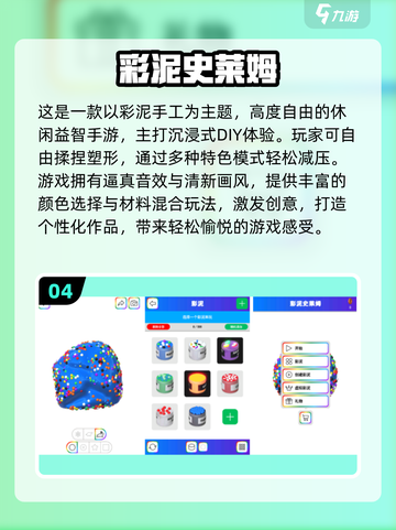 2025爆款史莱姆手游合集🎮轻松解压治愈系！截图5