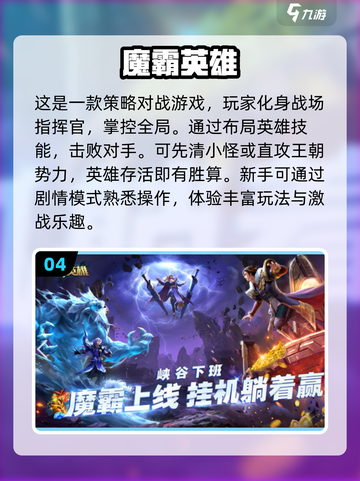 🔥2024必玩二次元5v5游戏推荐🎮截图5