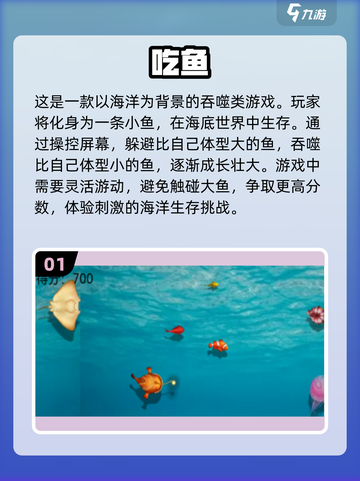 🐟2025超火吞食鱼游戏合集，玩到停不下来！🔥截图2