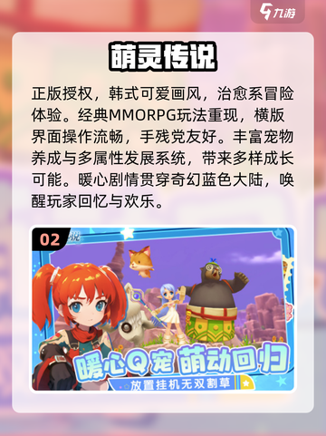 2025超萌横版手游合集🎮治愈系大作来袭💖截图3