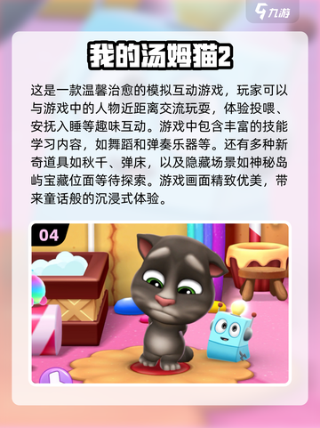 简单好玩手游推荐🎉2024必玩🔥下载盘点截图5