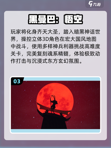 🐒2025最火黑猴子游戏TOP5炸裂来袭！💥截图4