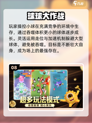 🔥巨人网络十大神作手游推荐2025💥截图9