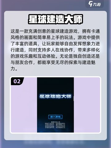 2024超🔥建筑手游推荐🎮下载必备！截图3