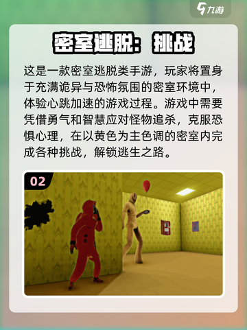 双人联机密室逃脱手游🔥2025最潮推荐✨截图3