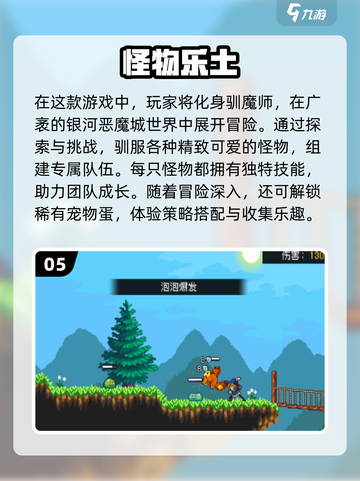 2024超🔥开放世界捉宠手游推荐🐾截图6