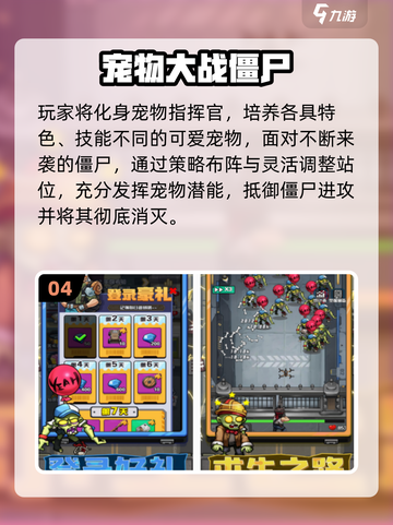 🔥2025最耐玩僵尸单机手游推荐！🎮截图5