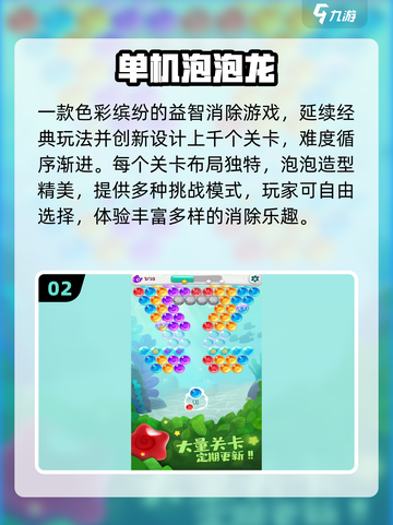 🔥2025最火Q版泡泡堂游戏大揭秘！💥截图3