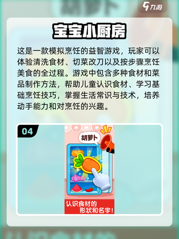 2024超🔥儿童手游推荐🎉趣味益智两不误！截图5