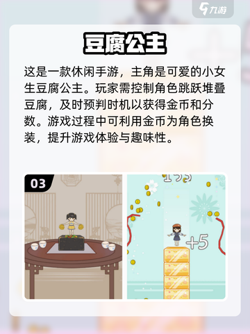 🎮阿Sue小游戏手机版推荐！2025必玩合集💥截图4