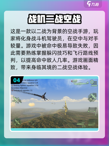 🔥2025必玩二战射击手游排行榜💥截图5