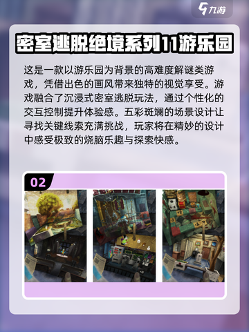 🔥火星人密室逃脱游戏推荐，经典好玩到停不下来！🚀截图3