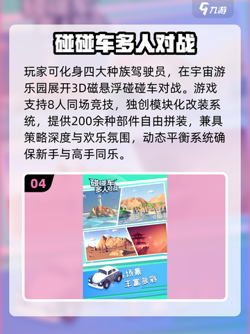 🔥2025超燃多人对战小游戏榜单出炉！🎮截图5