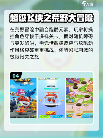 蜡笔小新手游爆火🔥2025必玩推荐截图5