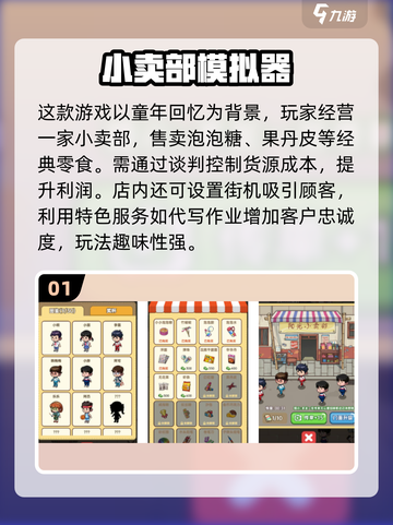 🔥2025最火猴子超市类游戏推荐！🎮截图2