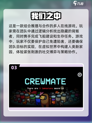 🔥2024必玩！超人气多人手游推荐🎉截图4