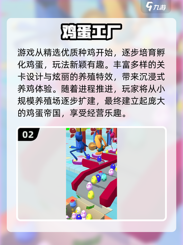 🐔爆款推荐！2025最火养鸡游戏大汇总🎮截图3
