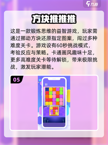 2024必玩方块游戏合集💥，有趣到停不下来！截图6