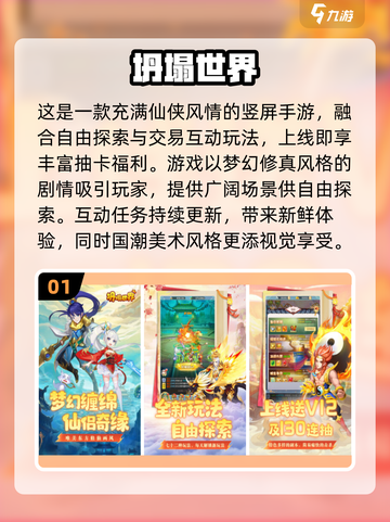 🔥2025最火手游预测✅下载推荐清单！🎮截图2