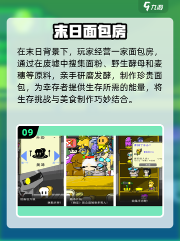 🔥2025末日生存游戏TOP榜💥🎮截图10