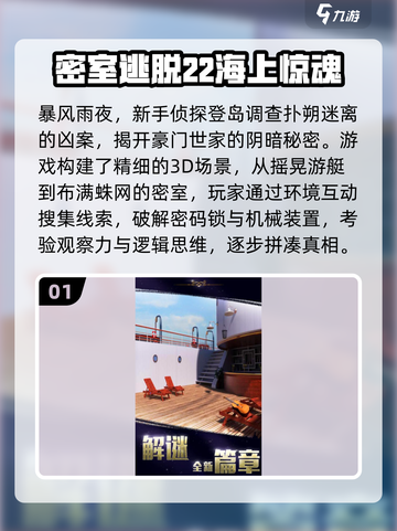 2025神秘密室手游大汇总！🎮🔥截图2