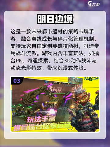 🔥2025最火赛博朋克手游大揭秘！🎮截图4