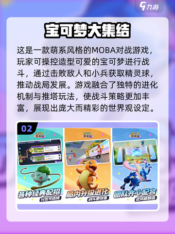 2025必玩！非王者类手游大推荐🔥🎮截图3