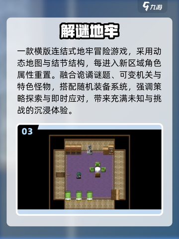 🔥2025必玩像素解密TOP5💥截图4