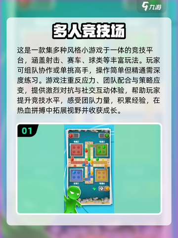🔥2024超有趣四人小游戏合集🎉玩到停不下来！截图2