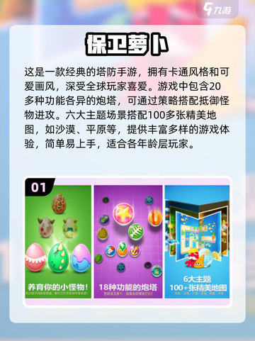 2024超🔥单机闯关手游合集🎉截图2