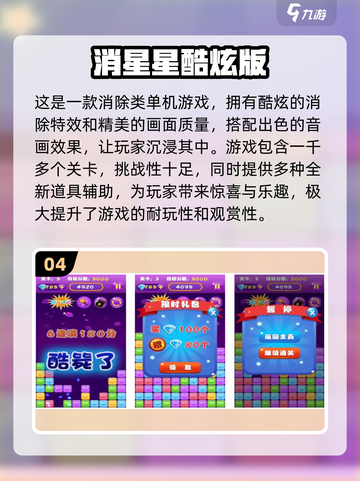 ⭐2024最受欢迎星星游戏排行🔥下载合集在这里！截图5
