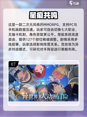 🔥2025初中生必玩10款手游推荐！🎮截图8